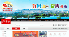 Desktop Screenshot of ijntv.cn